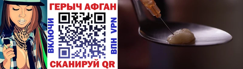 Купить  Магас  ГЕРОИН хмурый 