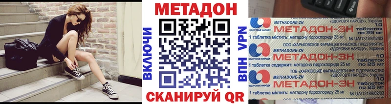 Купить закладки Магас МЕТАДОН кристалл