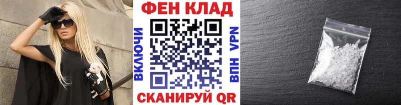 МЕТАМФЕТАМИН кристалл  Купить закладки  Магас 